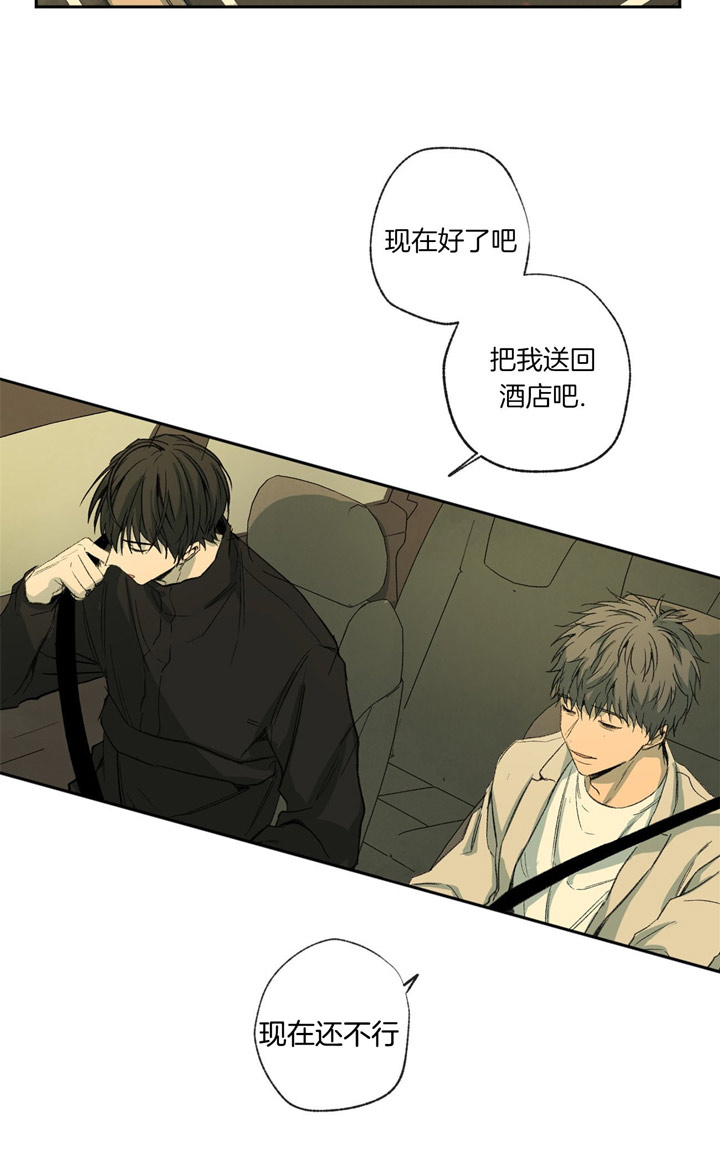 《走失的夜(第I II季)》第89话 第14页
