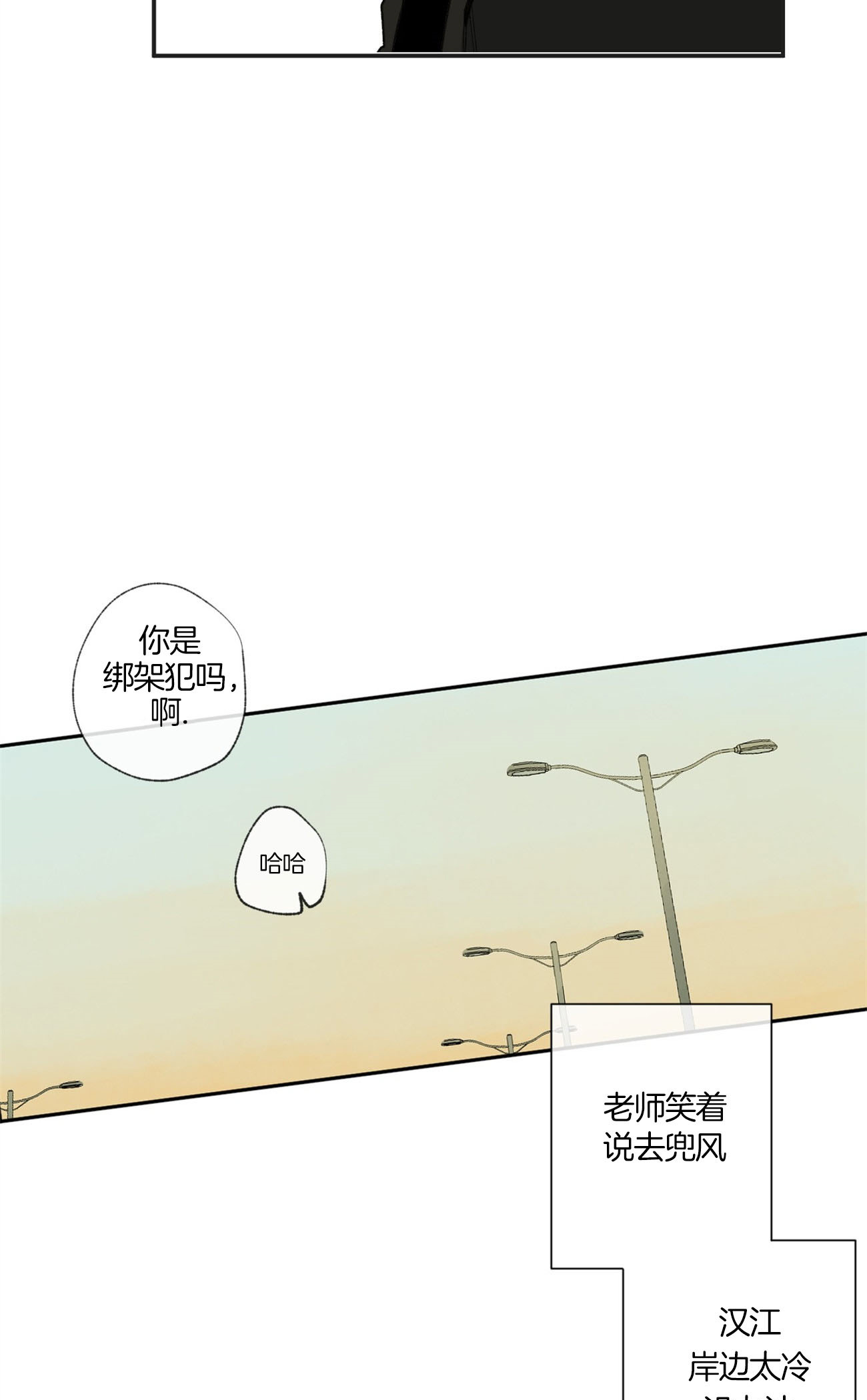 《走失的夜(第I II季)》第89话 第18页