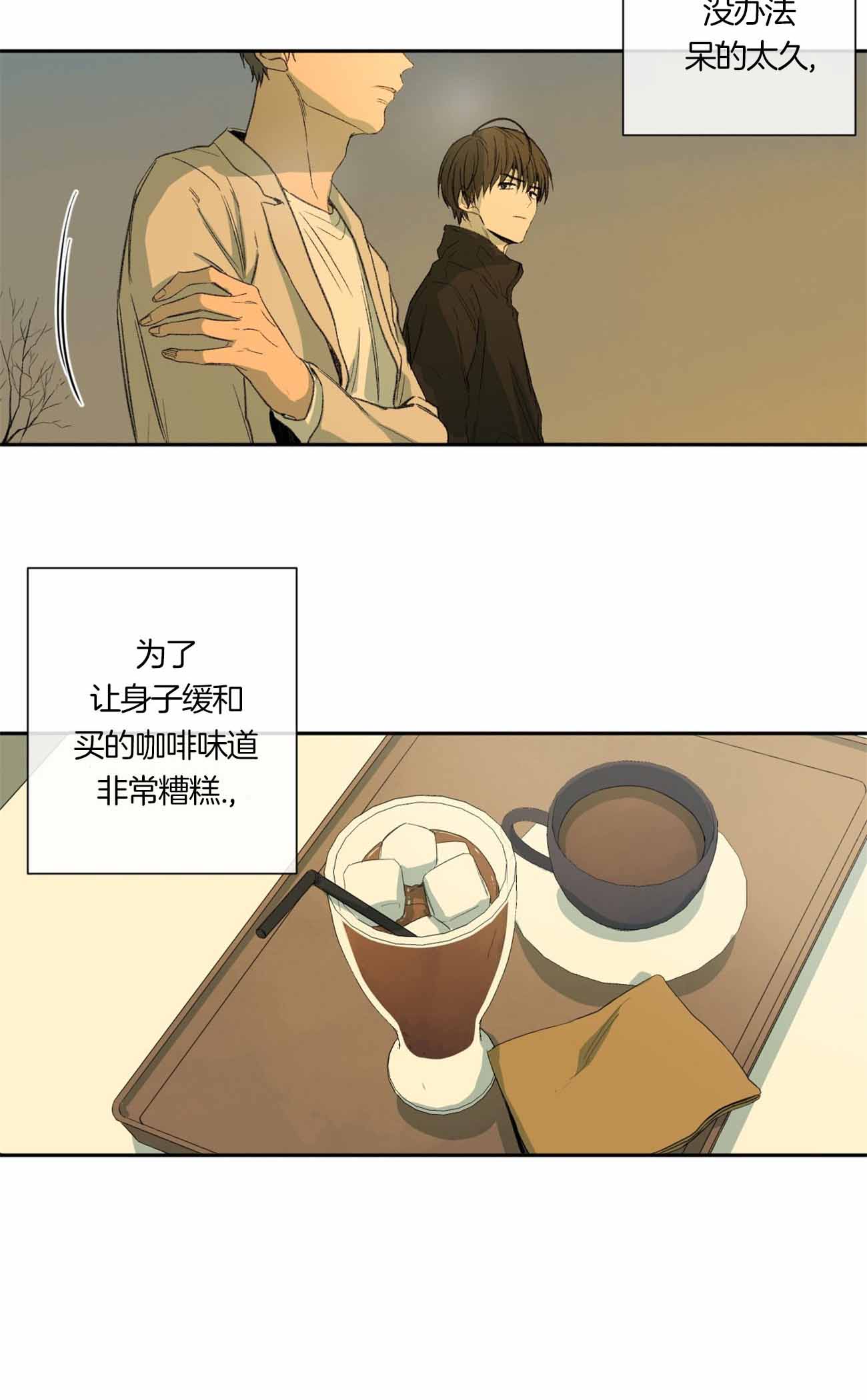 《走失的夜(第I II季)》第89话 第19页