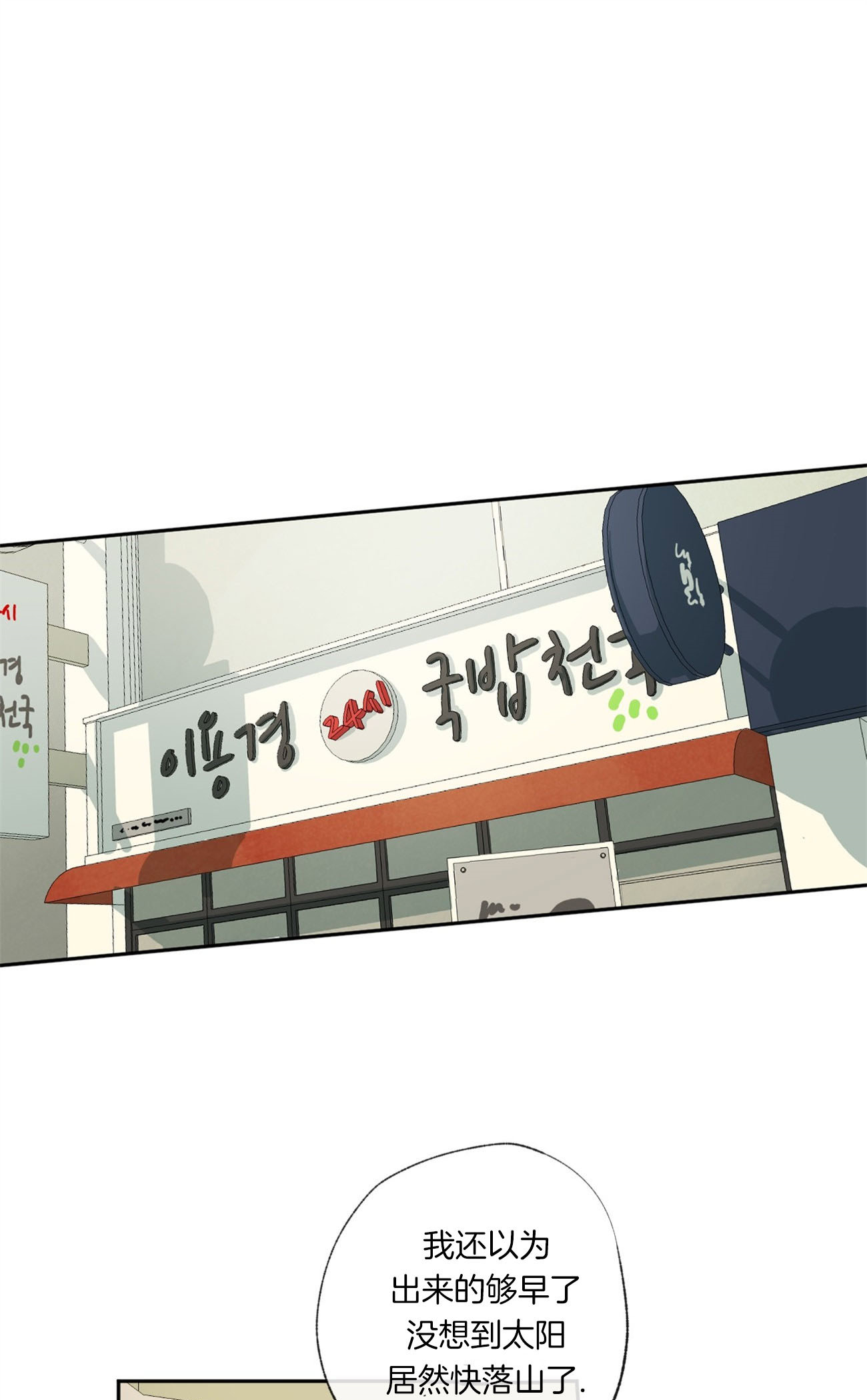 《走失的夜(第I II季)》第89话 第1页