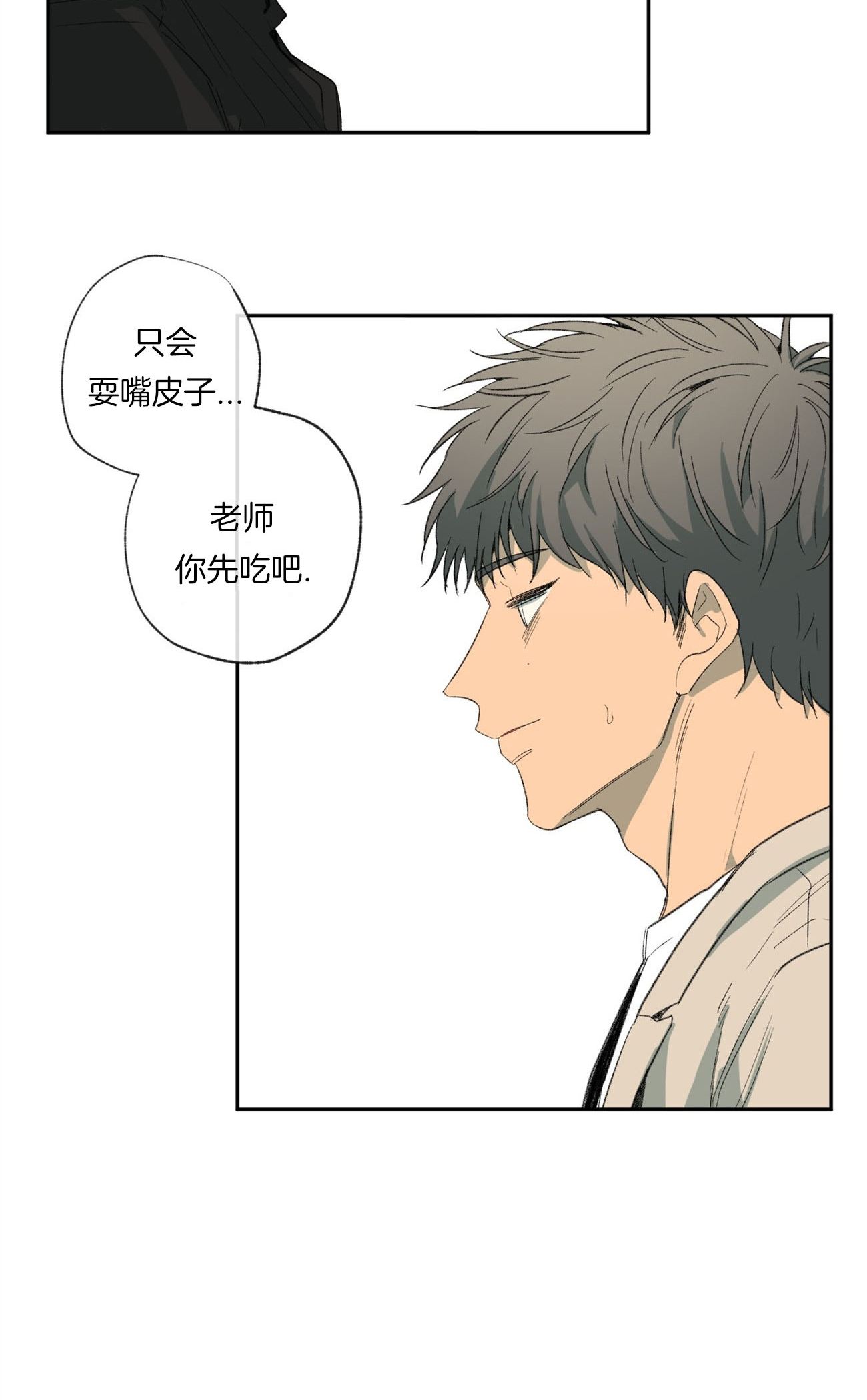 《走失的夜(第I II季)》第89话 第4页