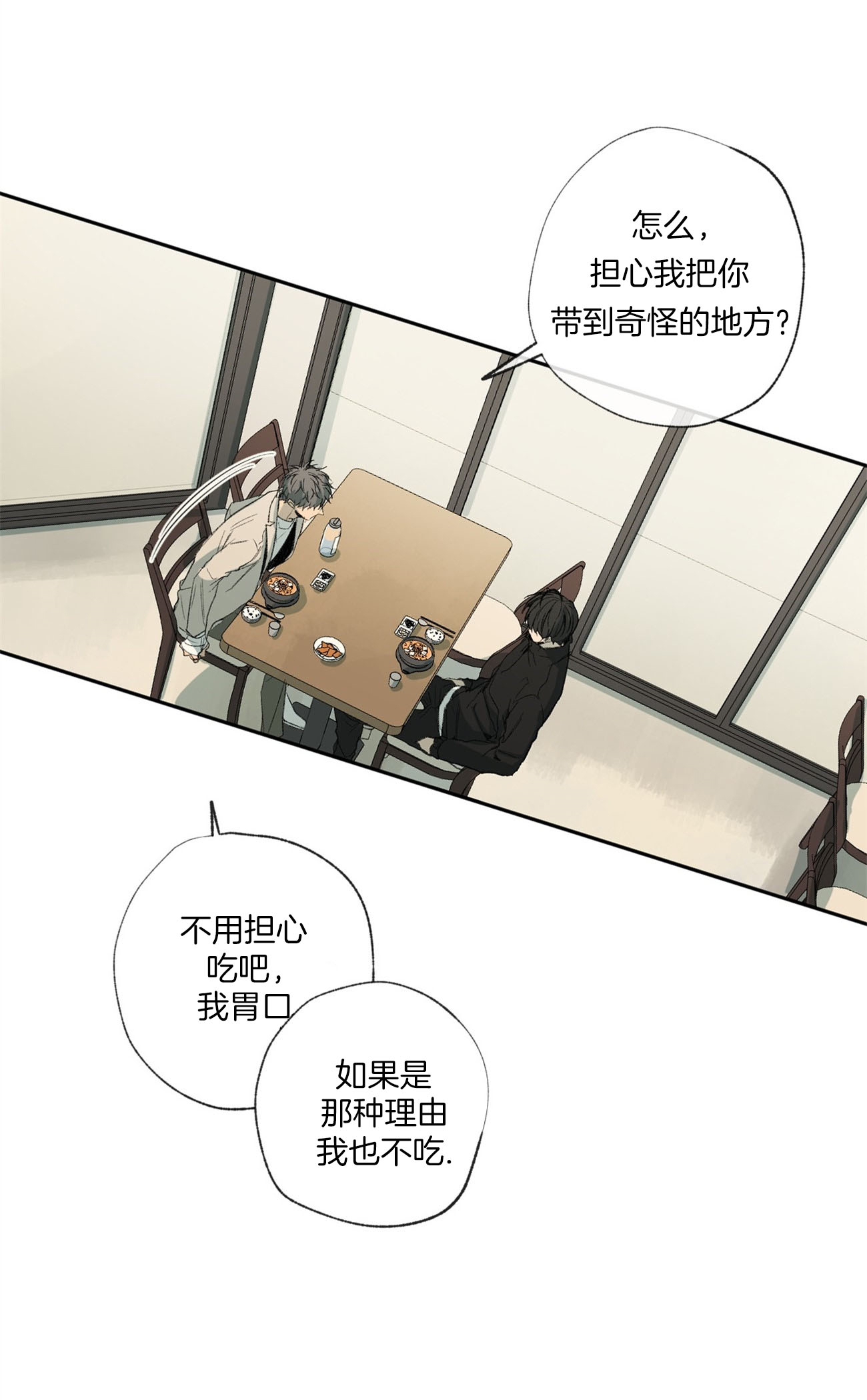 《走失的夜(第I II季)》第89话 第5页