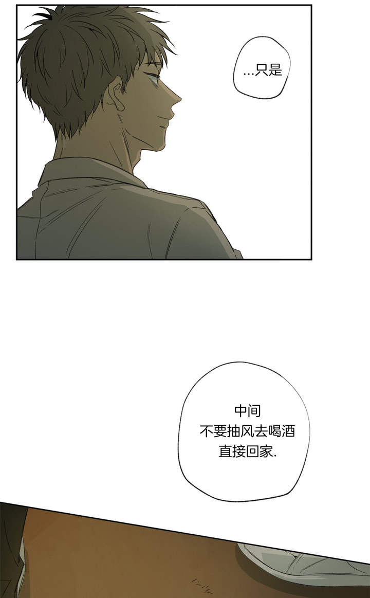 《走失的夜(第I II季)》第91话 第14页