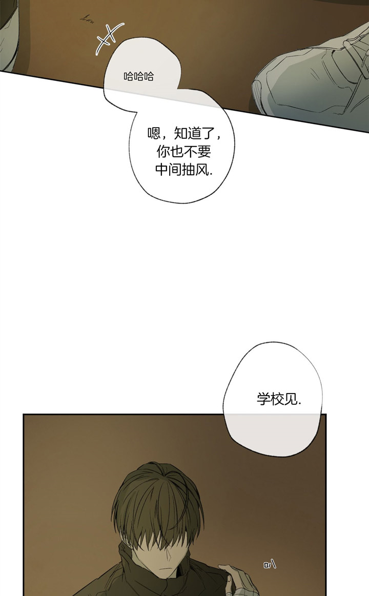 《走失的夜(第I II季)》第91话 第15页