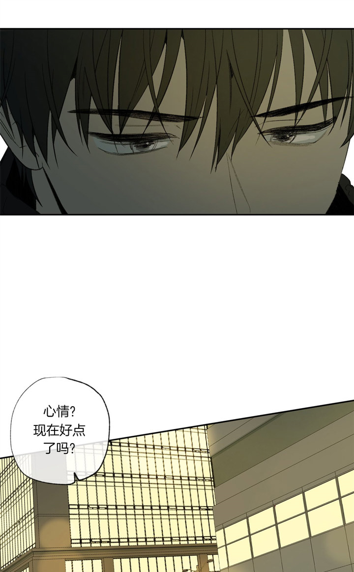 《走失的夜(第I II季)》第91话 第3页