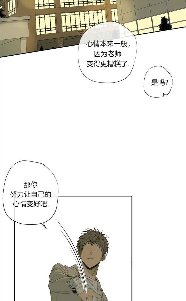 《走失的夜(第I II季)》第91话 第4页