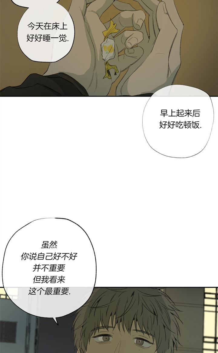 《走失的夜(第I II季)》第91话 第6页