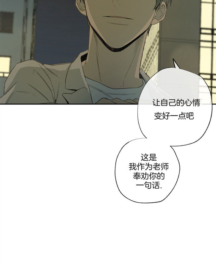 《走失的夜(第I II季)》第91话 第7页