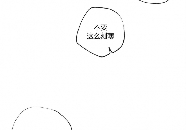《走失的夜(第I II季)》第95话 第51页