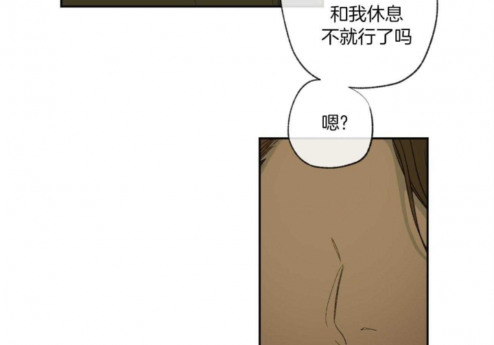 《走失的夜(第I II季)》第95话 第57页