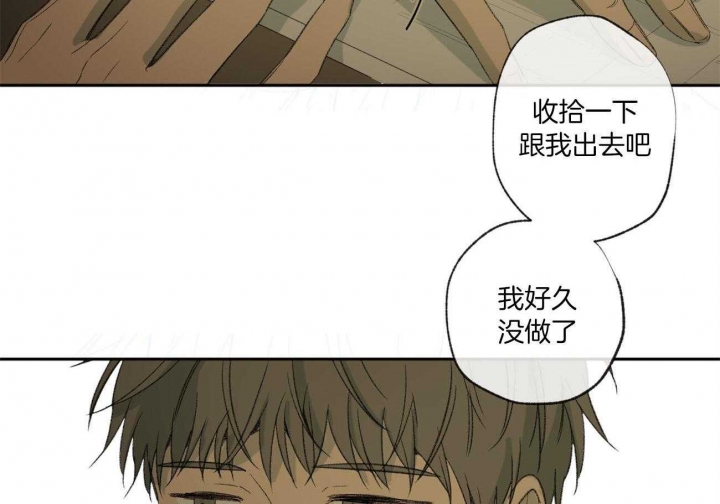 《走失的夜(第I II季)》第95话 第60页