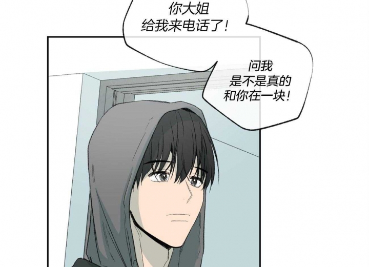 《走失的夜(第I II季)》第92话 第26页