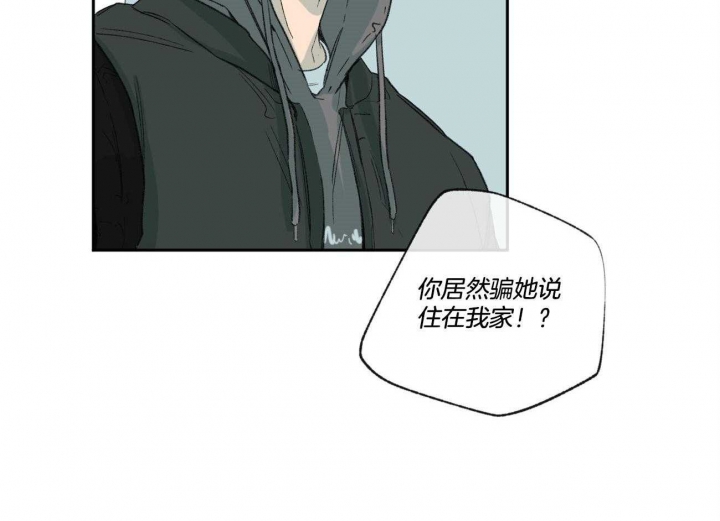 《走失的夜(第I II季)》第92话 第27页