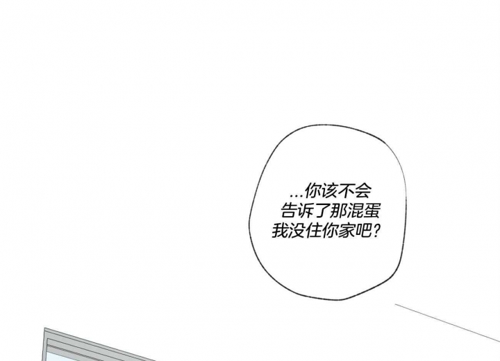《走失的夜(第I II季)》第92话 第28页