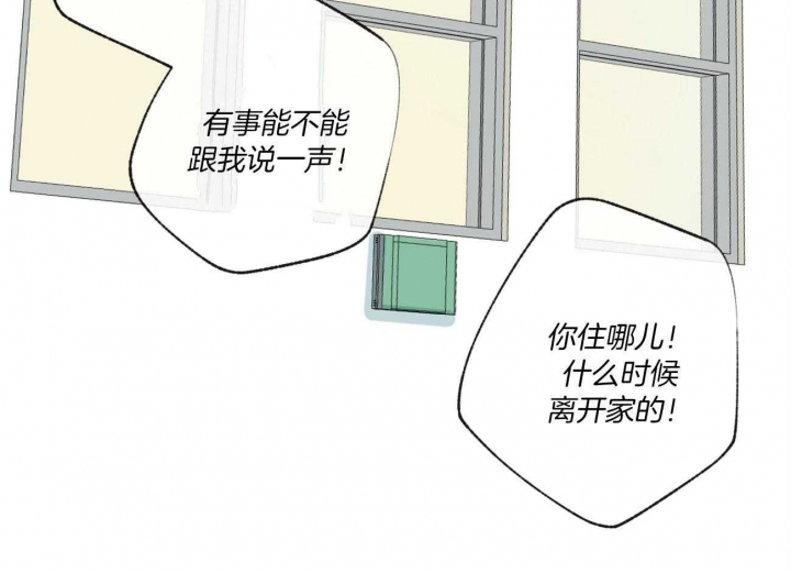 《走失的夜(第I II季)》第92话 第30页