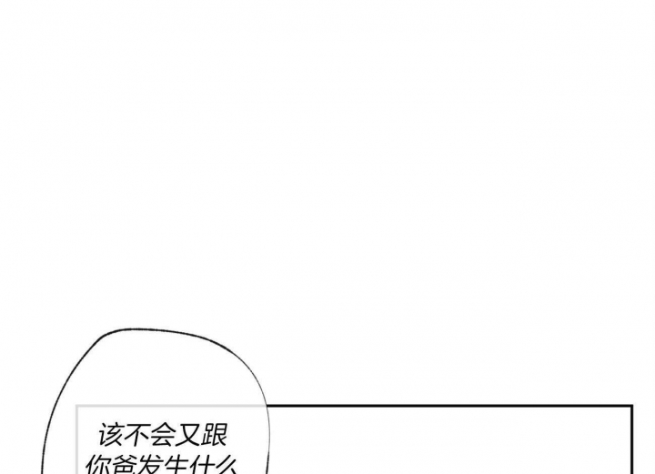 《走失的夜(第I II季)》第92话 第31页