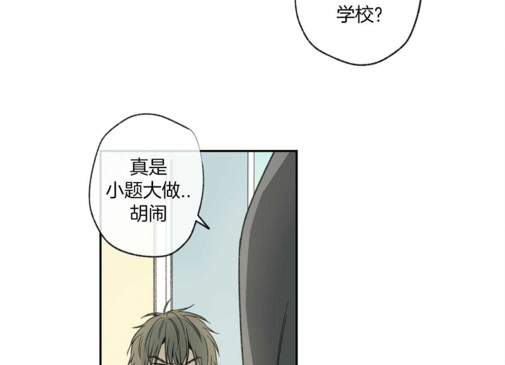 《走失的夜(第I II季)》第92话 第40页
