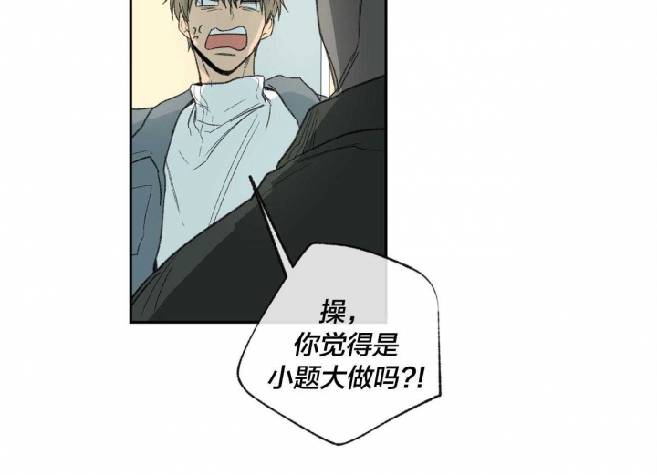 《走失的夜(第I II季)》第92话 第41页