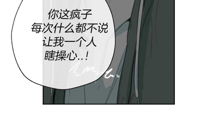《走失的夜(第I II季)》第92话 第46页