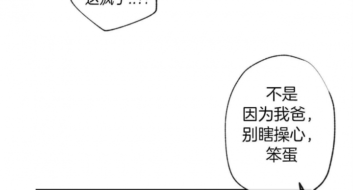 《走失的夜(第I II季)》第92话 第49页
