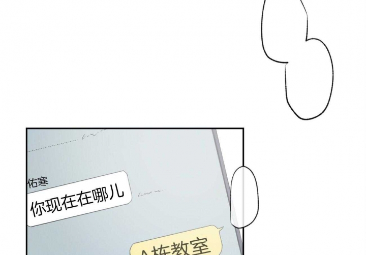 《走失的夜(第I II季)》第92话 第4页