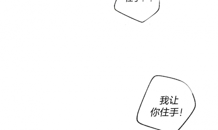《走失的夜(第I II季)》第94话 第54页