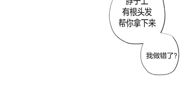 《走失的夜(第I II季)》第94话 第5页