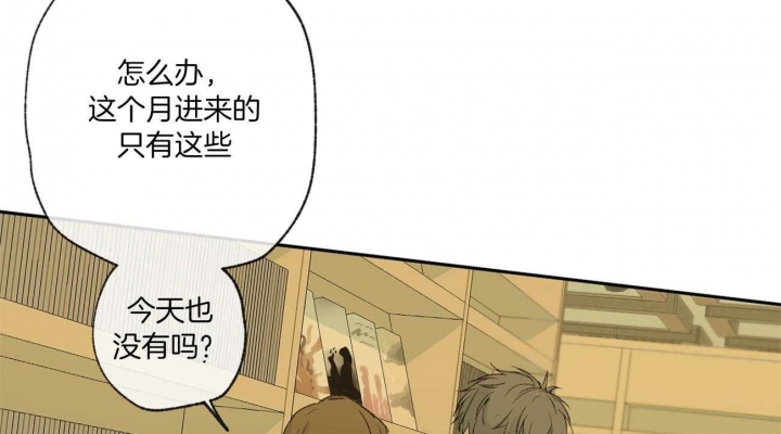 《走失的夜(第I II季)》第93话 第18页