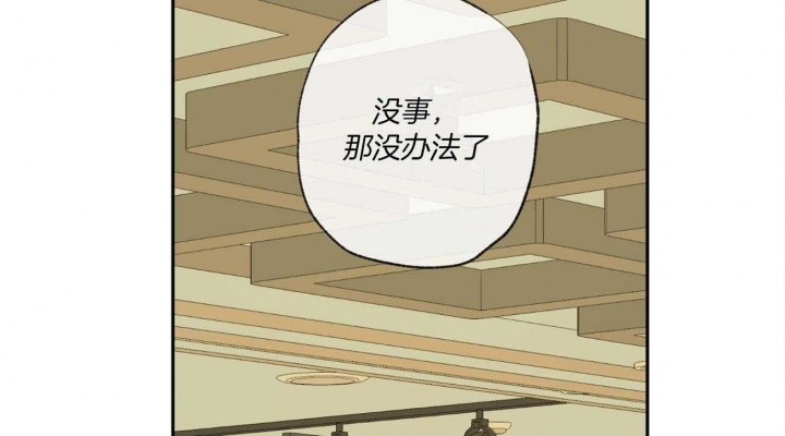 《走失的夜(第I II季)》第93话 第23页