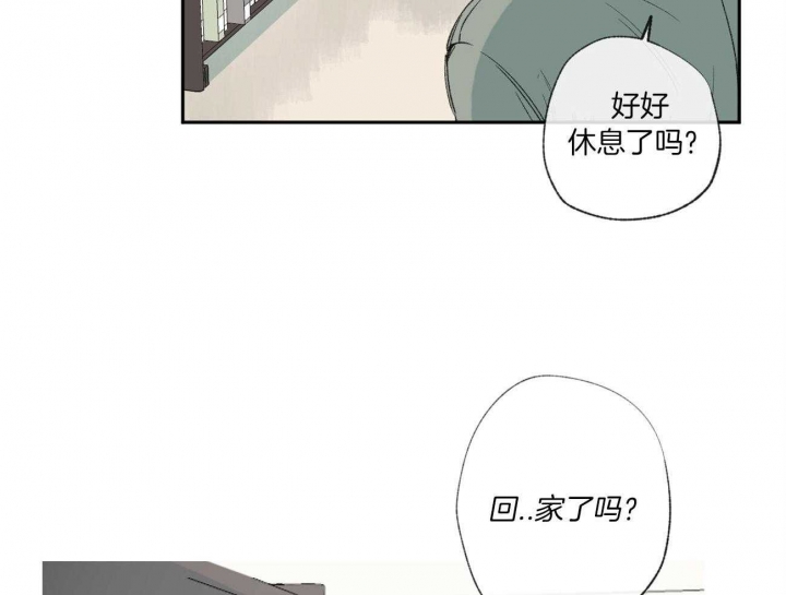 《走失的夜(第I II季)》第93话 第39页