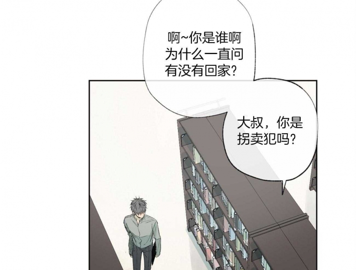 《走失的夜(第I II季)》第93话 第42页