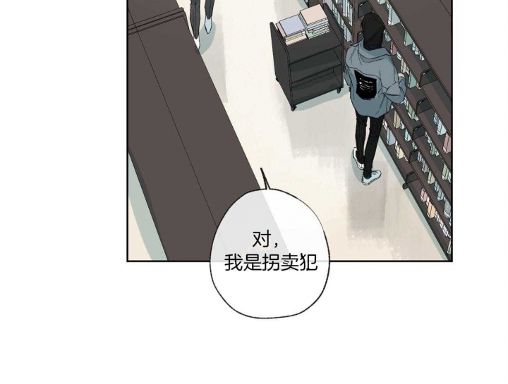 《走失的夜(第I II季)》第93话 第43页
