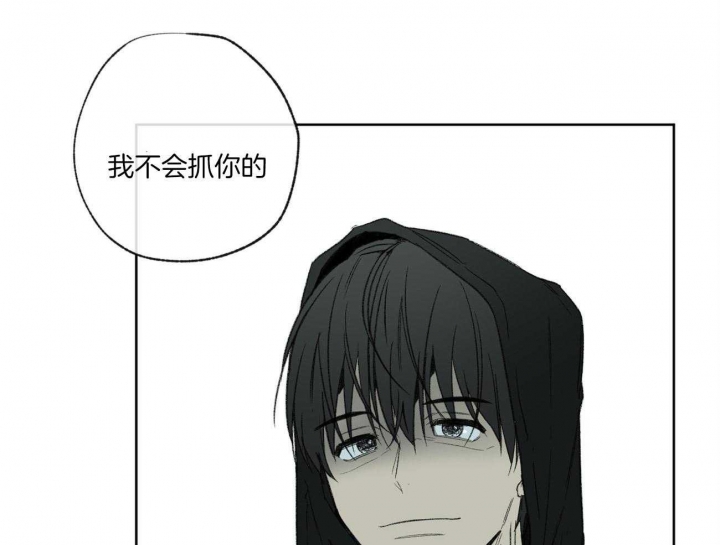 《走失的夜(第I II季)》第93话 第44页