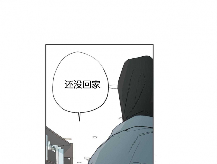 《走失的夜(第I II季)》第93话 第46页
