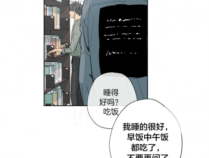 《走失的夜(第I II季)》第93话 第47页
