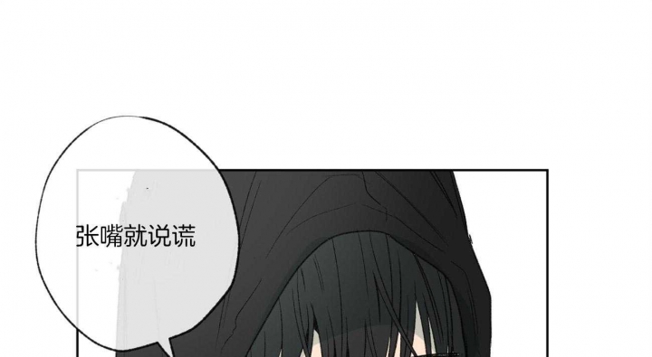 《走失的夜(第I II季)》第93话 第52页