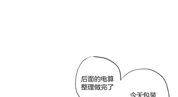 《走失的夜(第I II季)》第93话 第56页