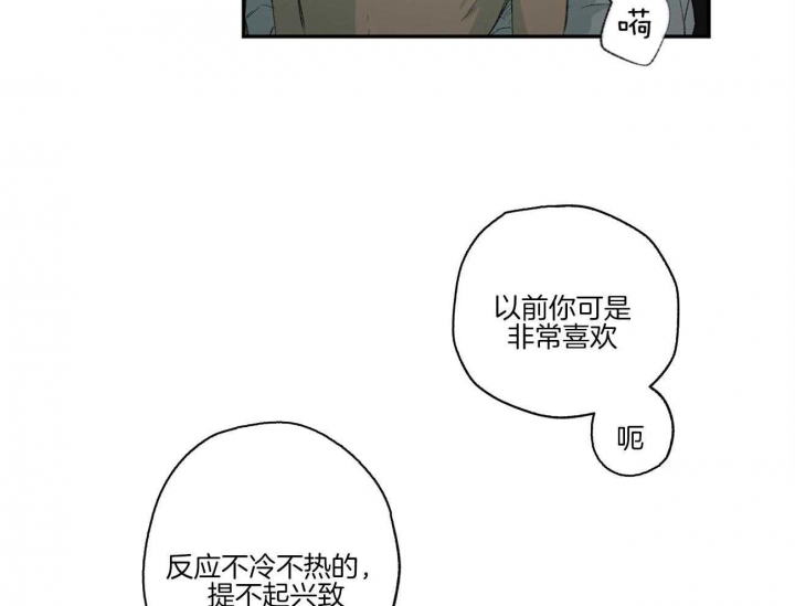 《走失的夜(第I II季)》第96话 第6页