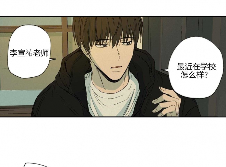 《走失的夜(第I II季)》第97话 第15页
