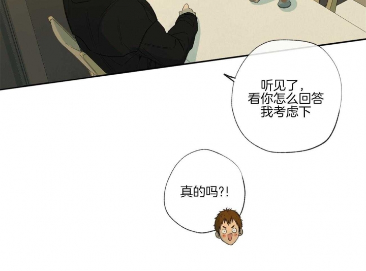《走失的夜(第I II季)》第97话 第17页