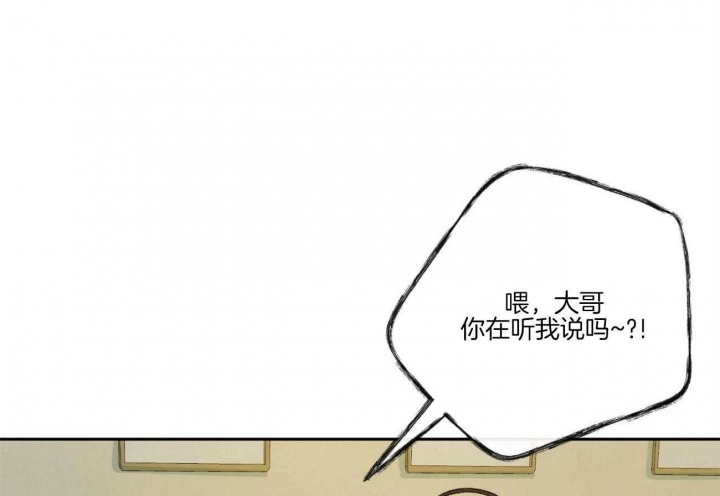 《走失的夜(第I II季)》第97话 第1页