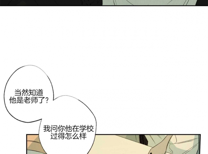 《走失的夜(第I II季)》第97话 第20页