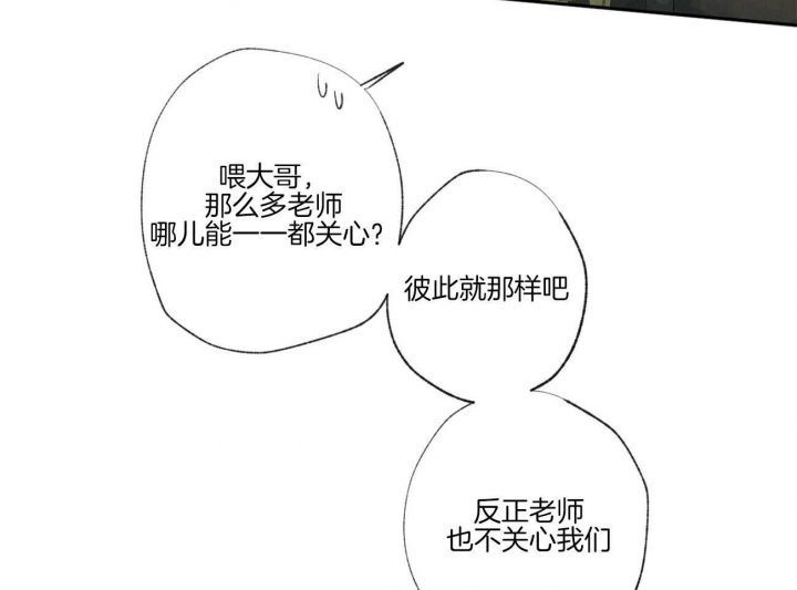《走失的夜(第I II季)》第97话 第25页