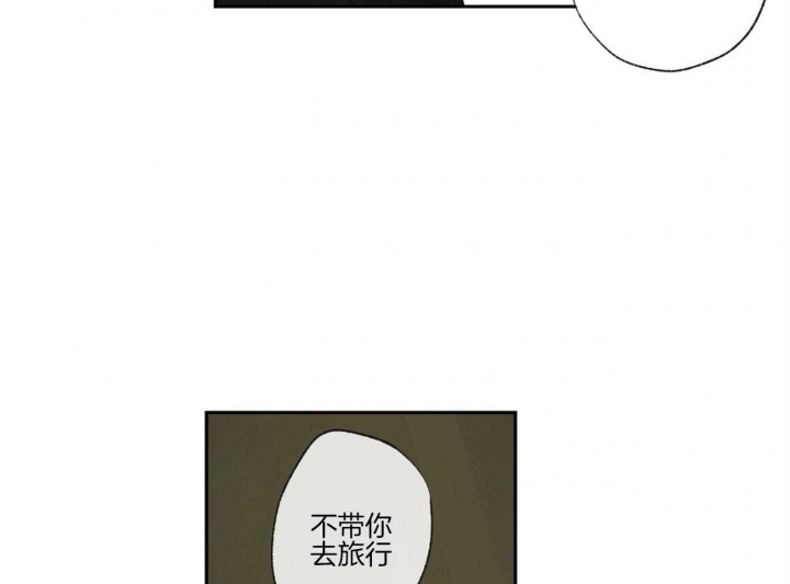 《走失的夜(第I II季)》第97话 第28页