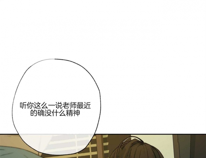 《走失的夜(第I II季)》第97话 第32页
