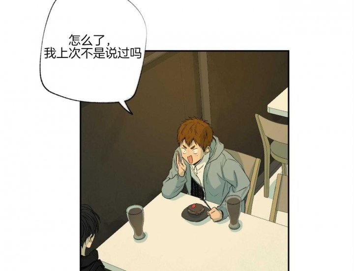 《走失的夜(第I II季)》第97话 第39页