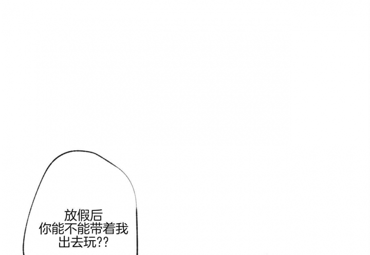 《走失的夜(第I II季)》第97话 第3页