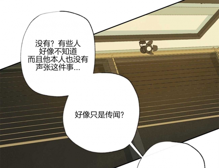 《走失的夜(第I II季)》第97话 第43页