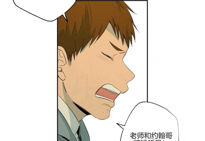 《走失的夜(第I II季)》第97话 第4页