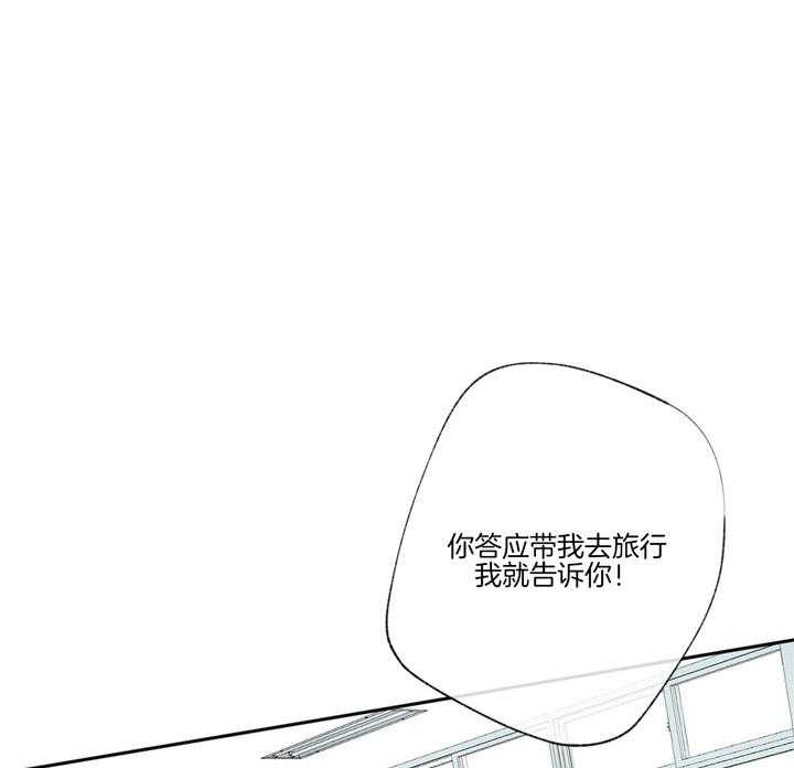 《走失的夜(第I II季)》第97话 第52页